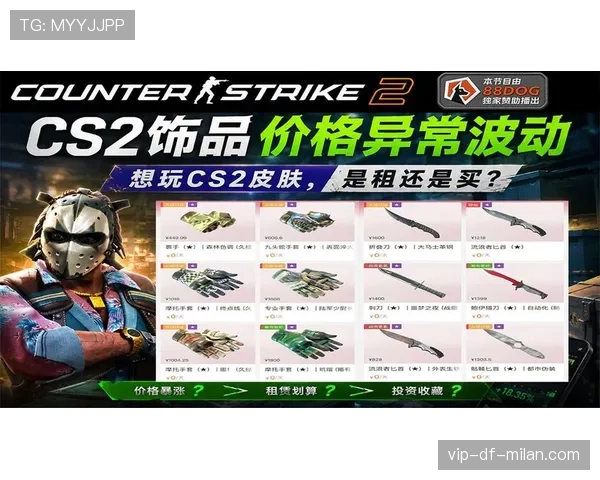 CS2皮肤估价技巧：如何一眼看出你的皮肤是否溢价？💸